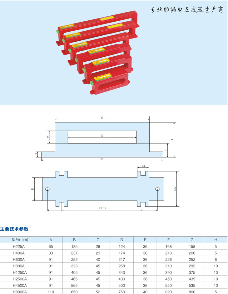 矩形漏電互感器（穿銅牌）1.jpg